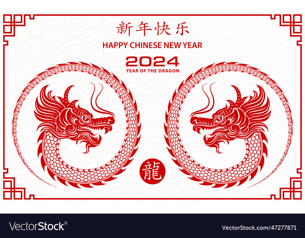 Happy Chinese New Year 2024 Zodiac Sign Year Vector Image