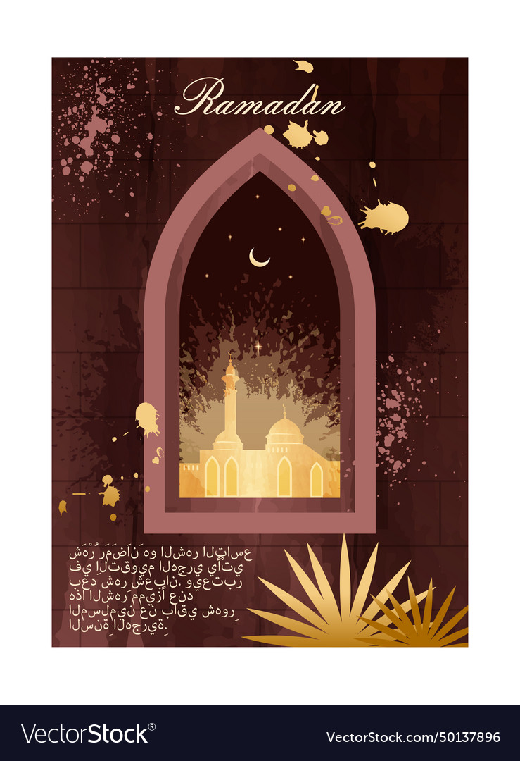 Ramadan Kareem Poster