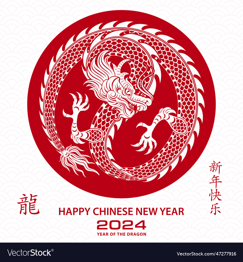 Happy chinese new year 2024 zodiac sign year Vector Image