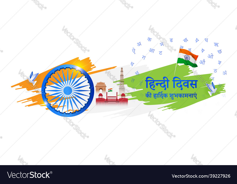 For hindi diwas written text means happy Vector Image