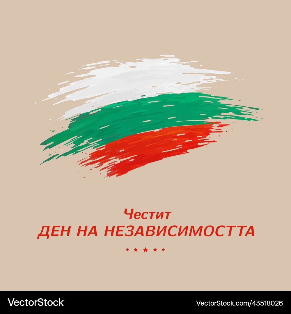 September 22 independence day bulgaria greeting Vector Image