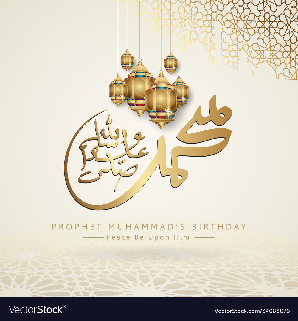 Prophet muhammad in arabic calligraphy Royalty Free Vector