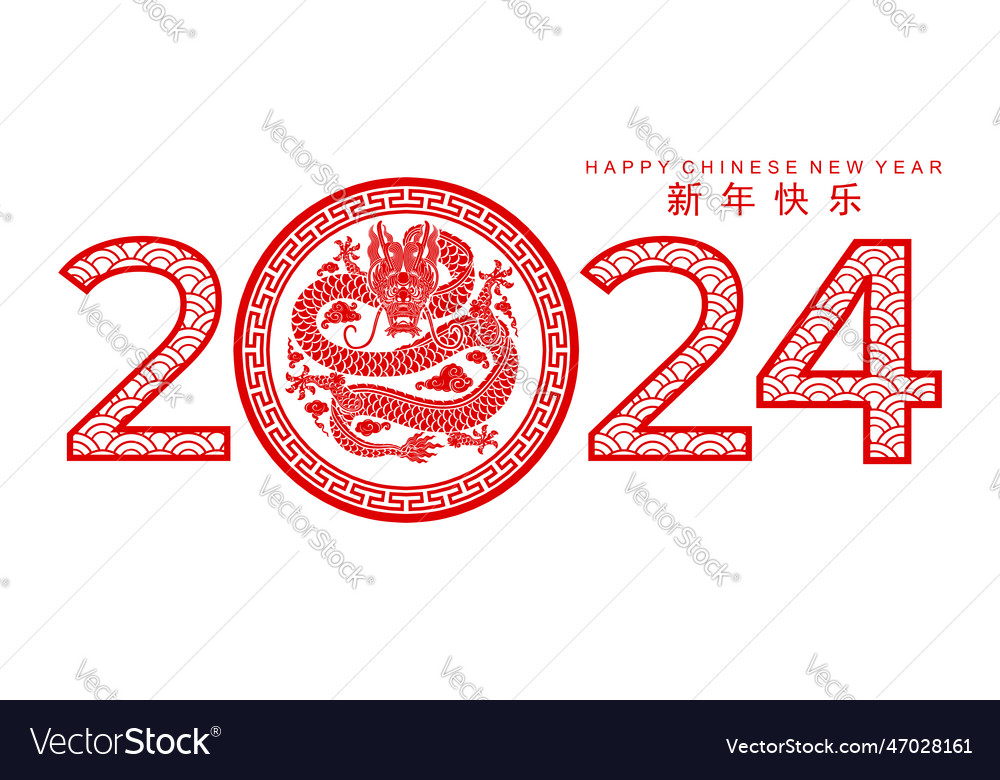 Happy chinese new year 2024 the dragon zodiac Vector Image