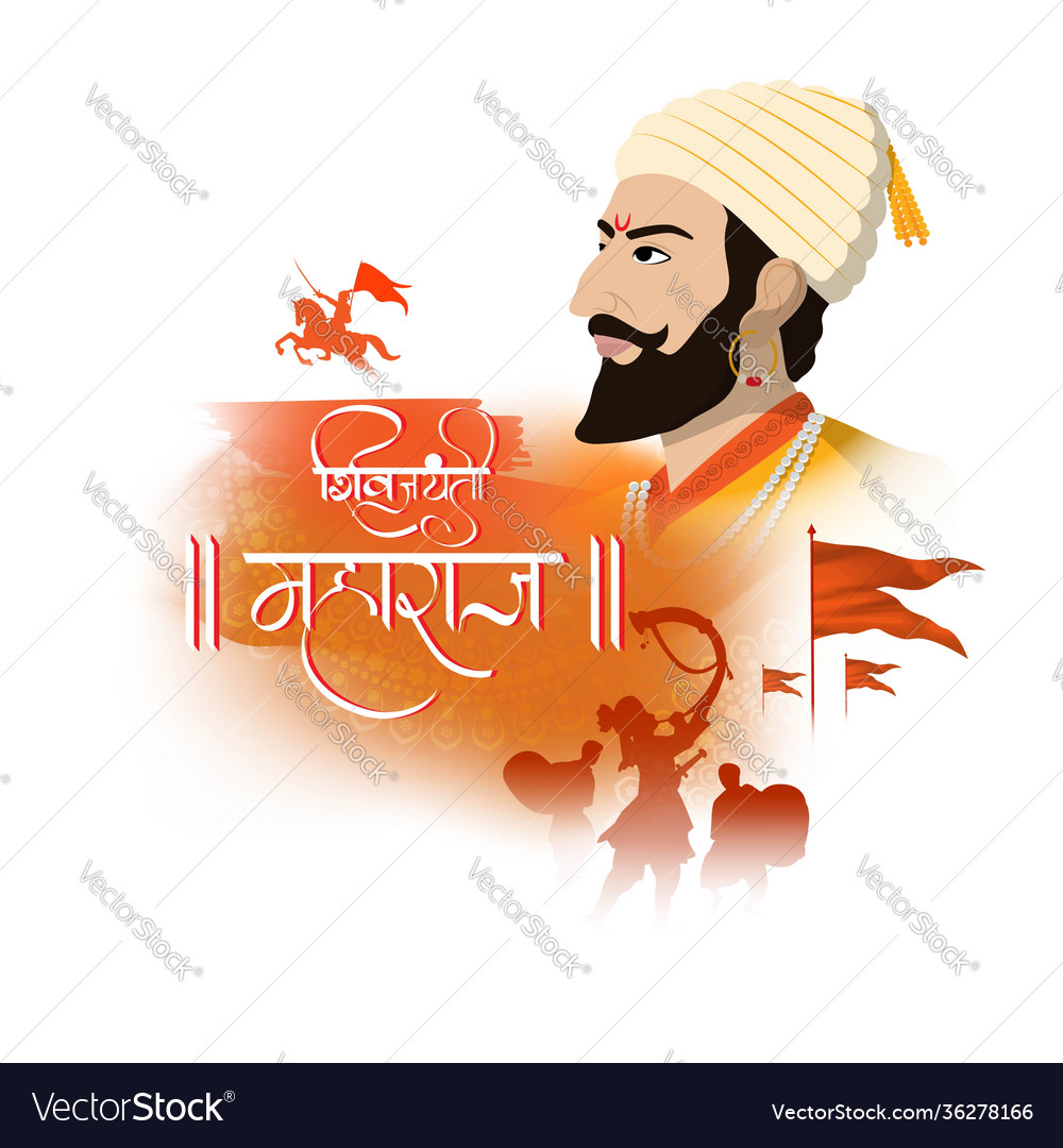 Chhatrapati shivaji maharaj jayanti image Vector Image