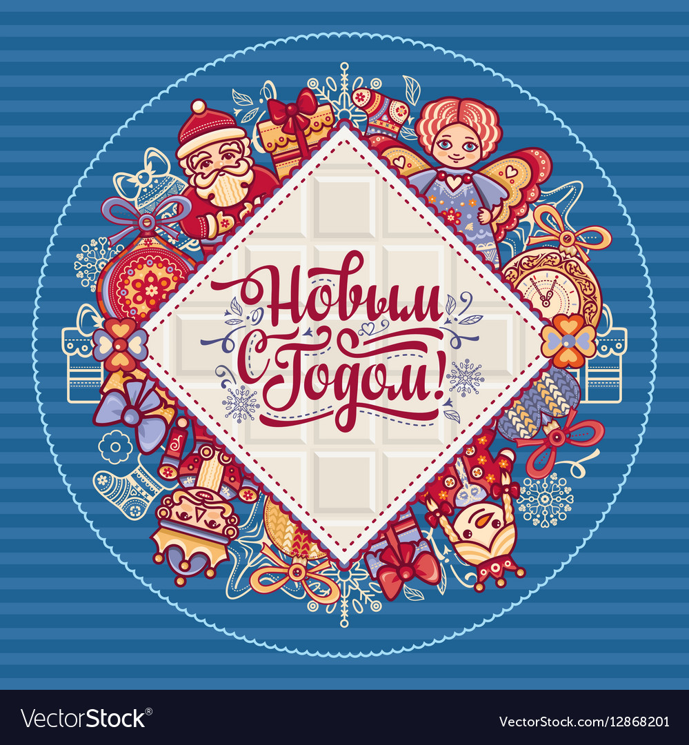 New year card holiday colorful decor Royalty Free Vector