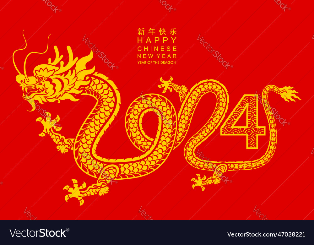 Dragon 081 Royalty Free Vector Image - VectorStock