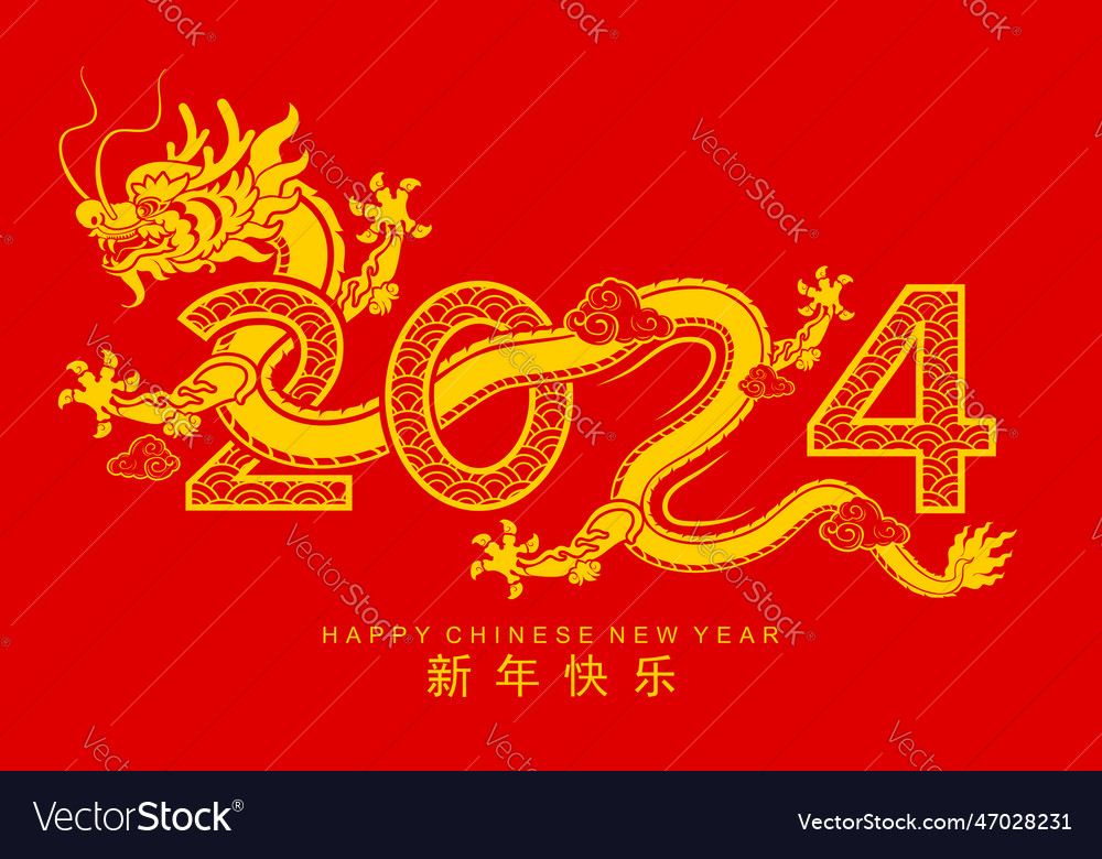 Dragon 124 Royalty Free Vector Image - VectorStock