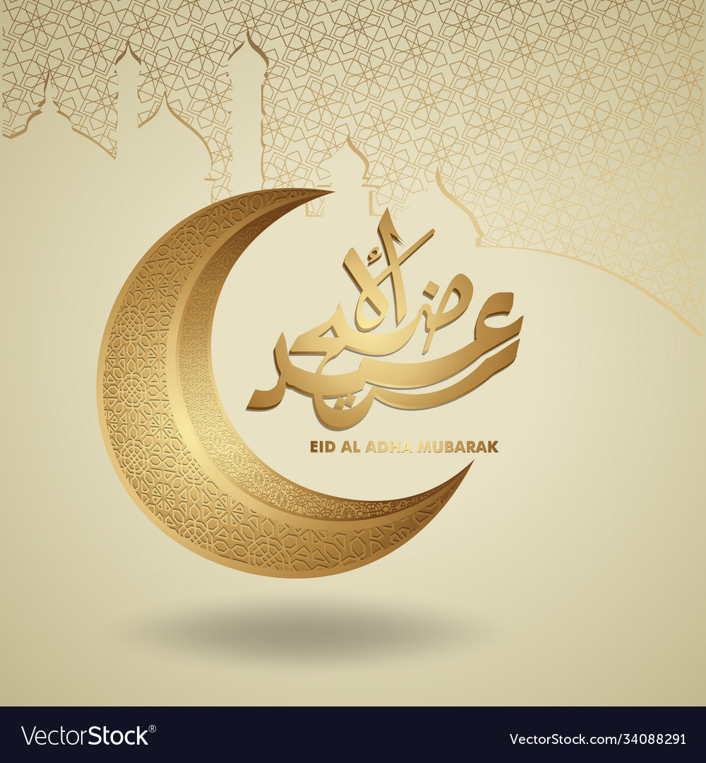 Eid al adha calligraphy islamic with golden Vector Image