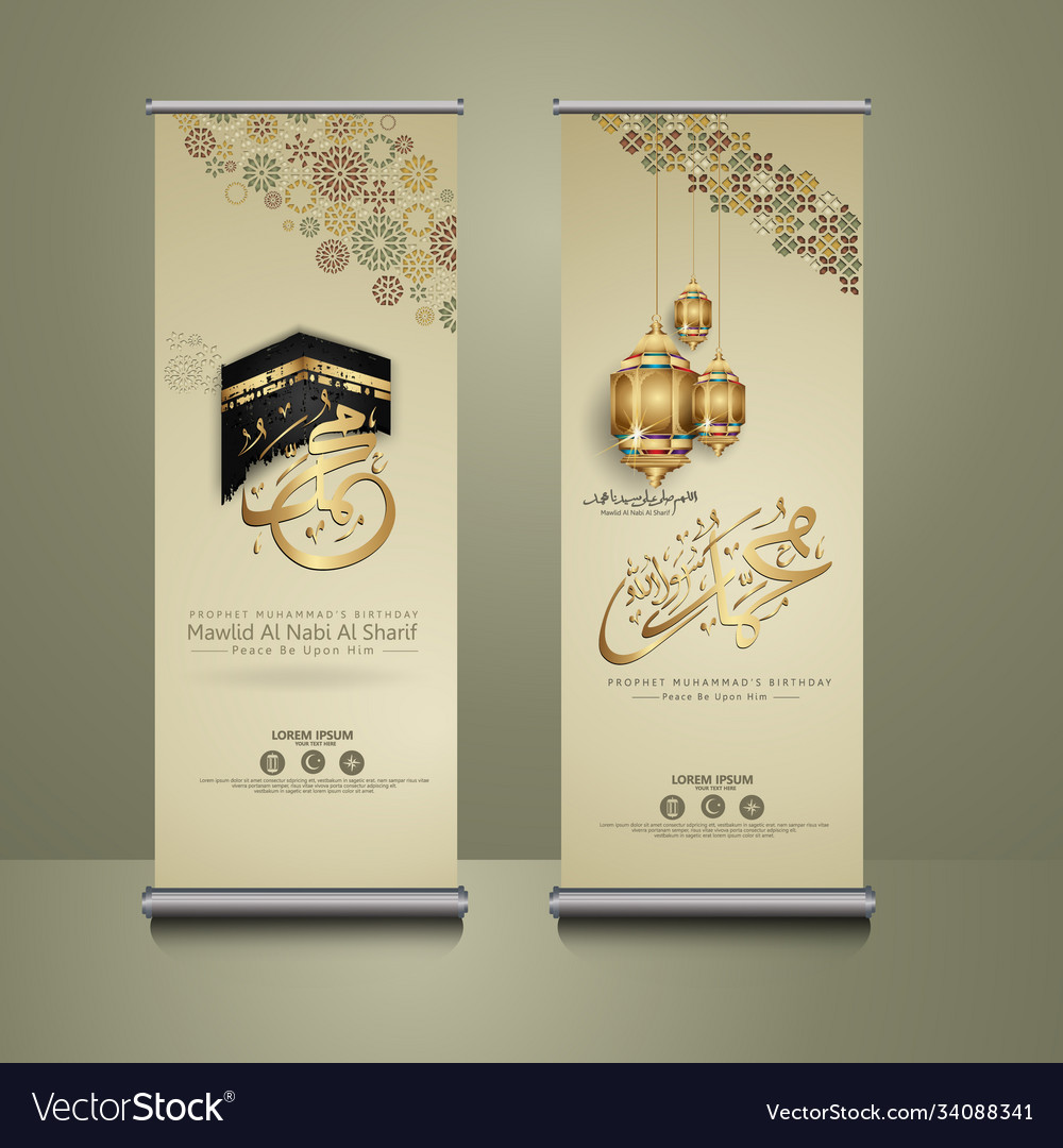 Prophet muhammad in arabic calligraphy set roll Vector Image