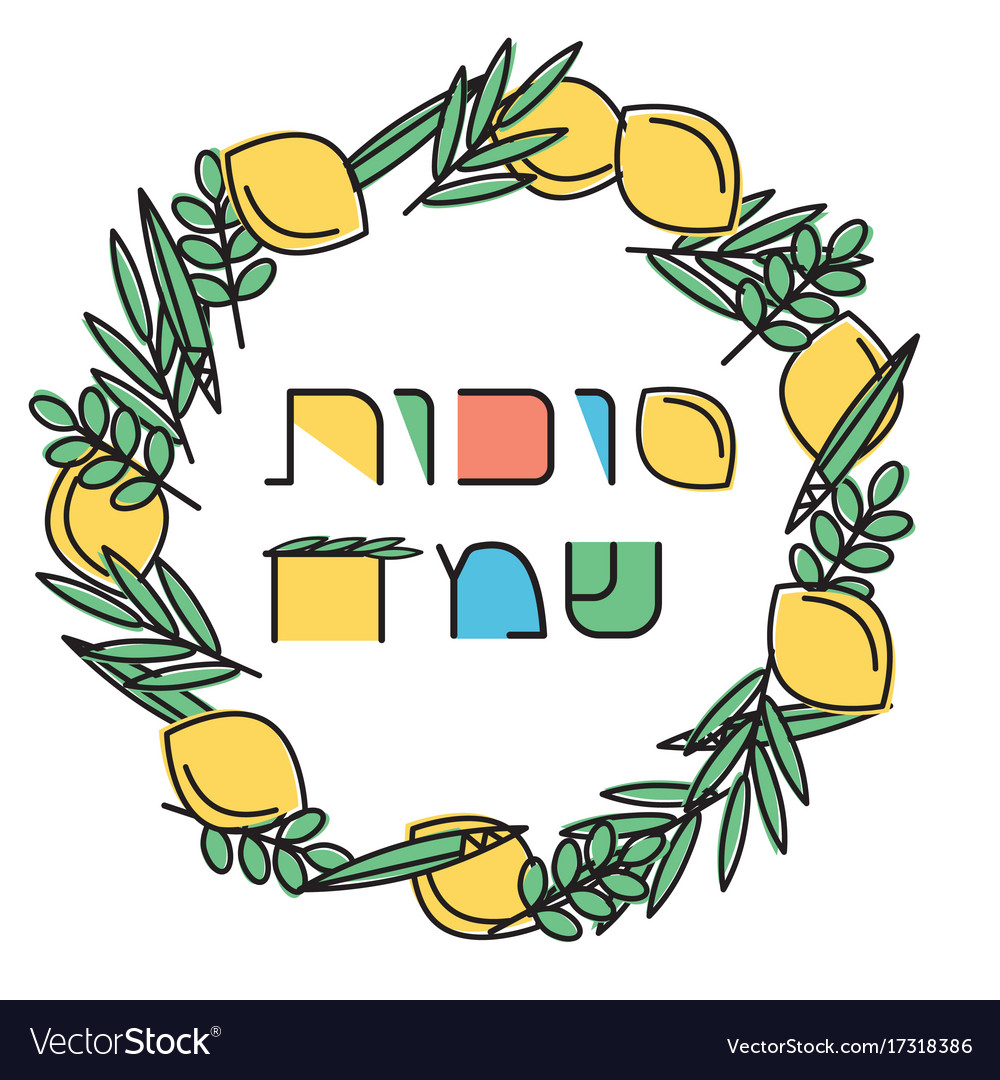 Sukkot jewish holiday greeting card