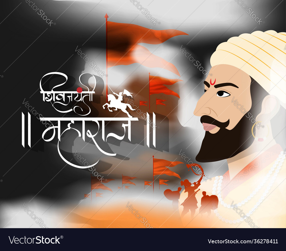 Chhatrapati shivaji maharaj jayanti image Vector Image