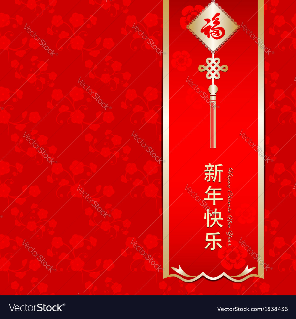 Chinese new year greeting card