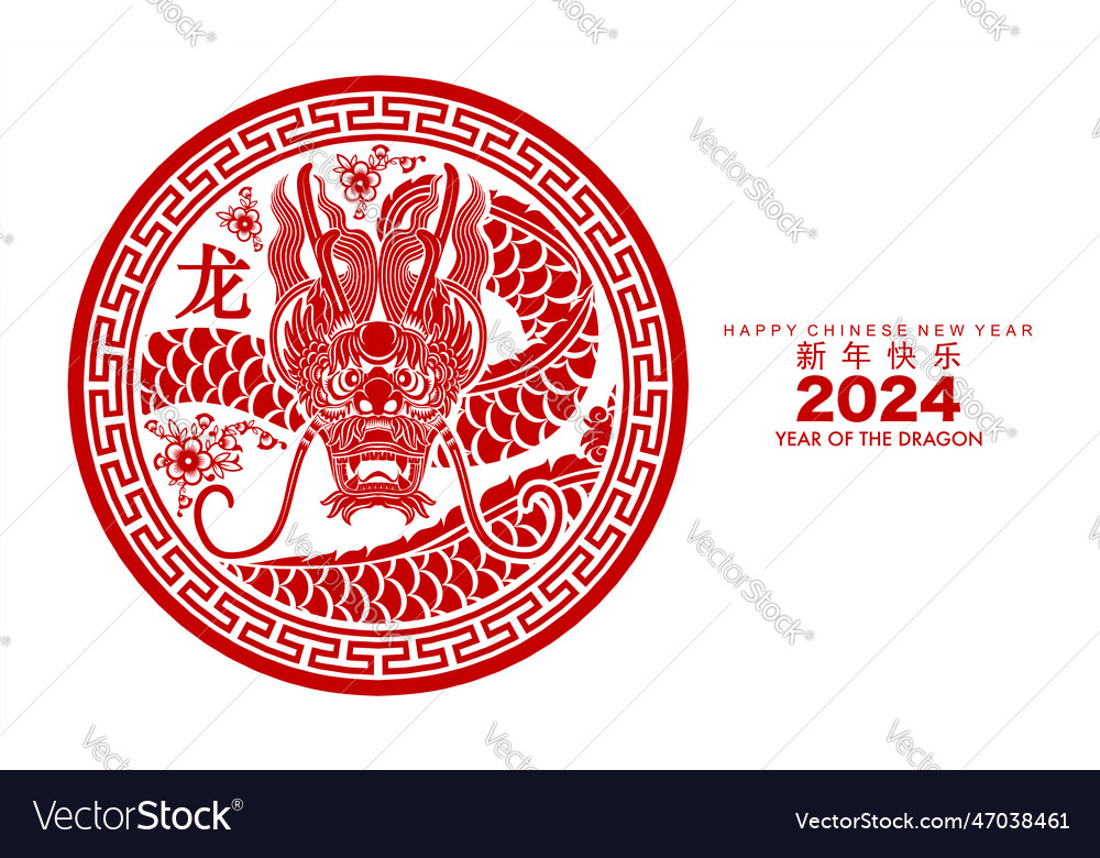 Dragon 018 Royalty Free Vector Image - VectorStock