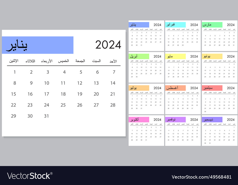 Calendar 2024 on arabic language week start Vector Image