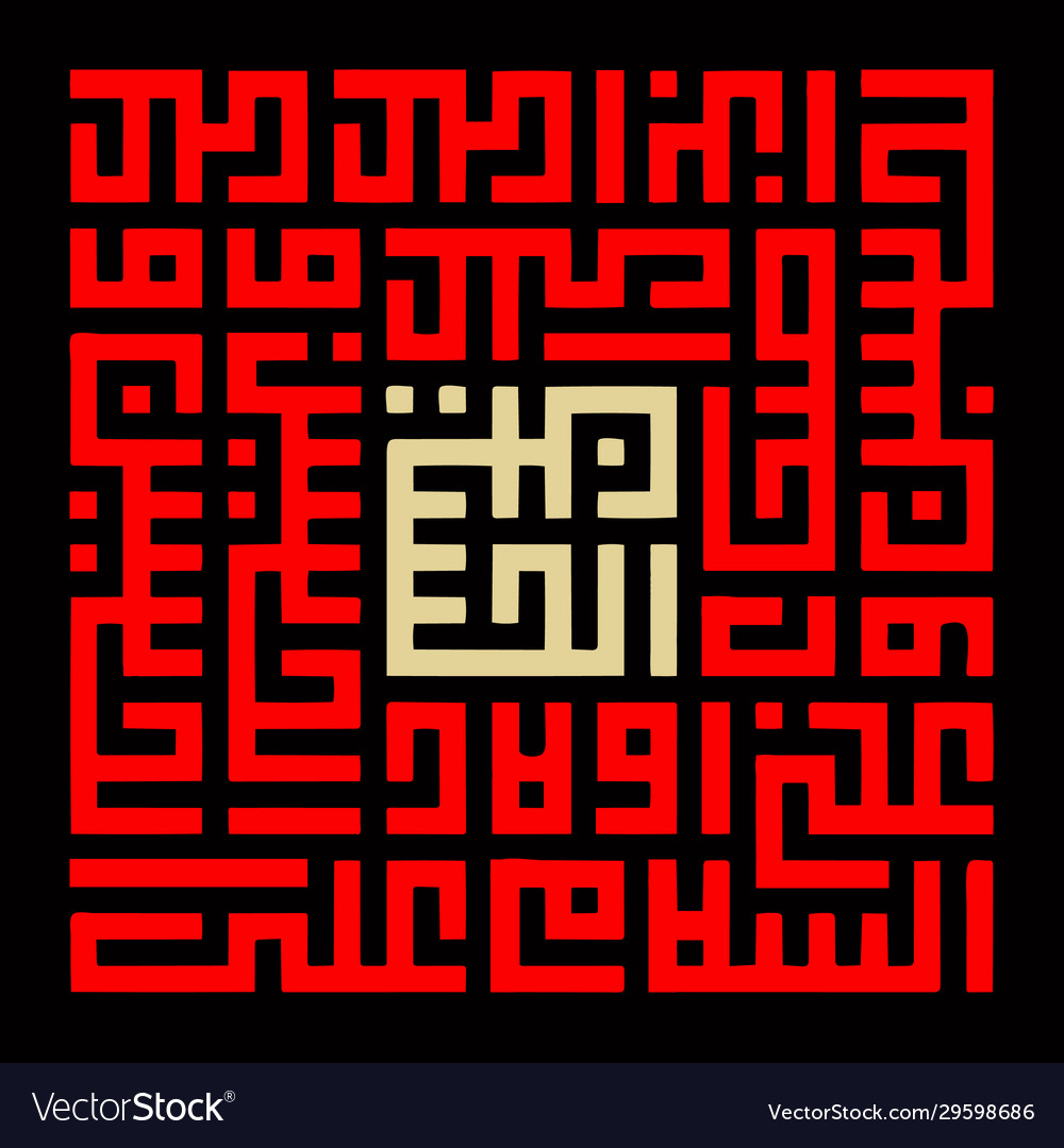 Poster design with kufic arabic calligraphy style Vector Image