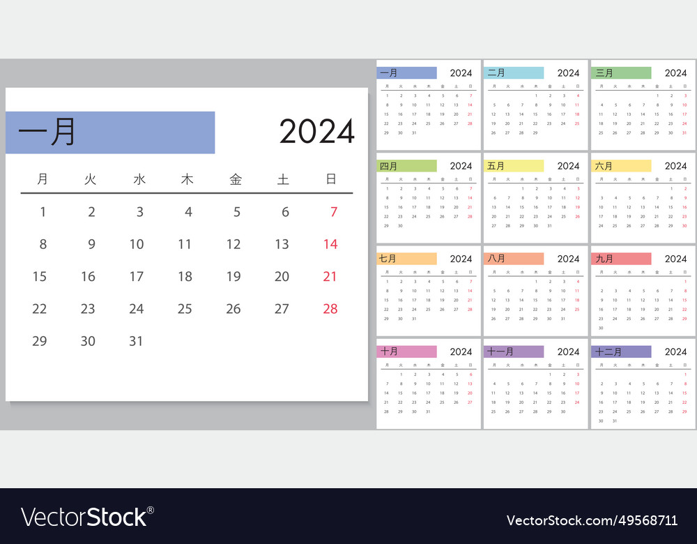 Calendar 2024 on japanese language week start Vector Image