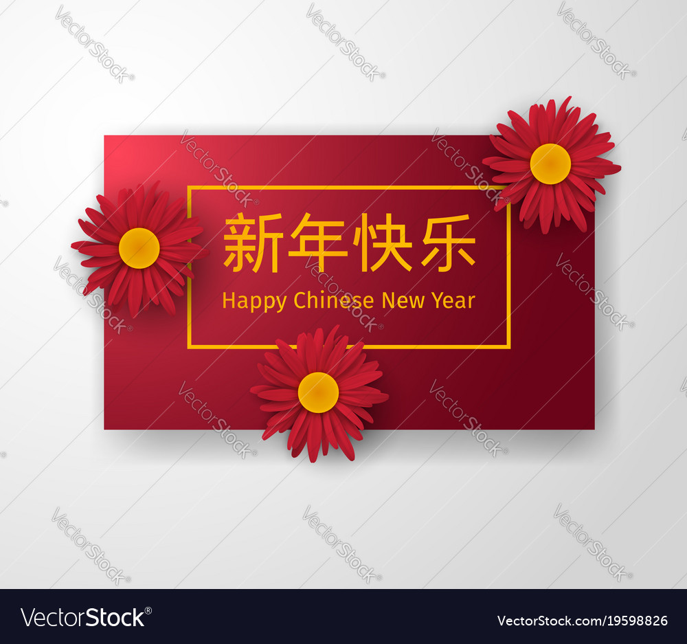 Chinesische Neujahr Grußkarte