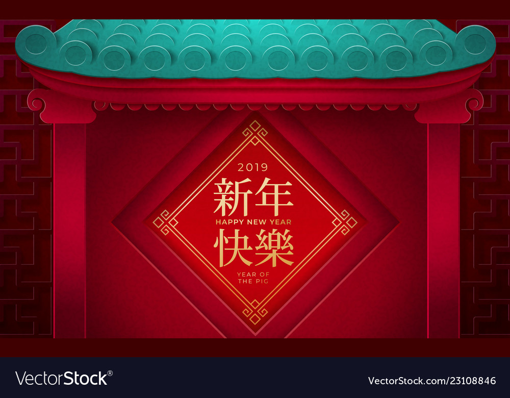 2019 chinese new year card design with gates chinese new year card design