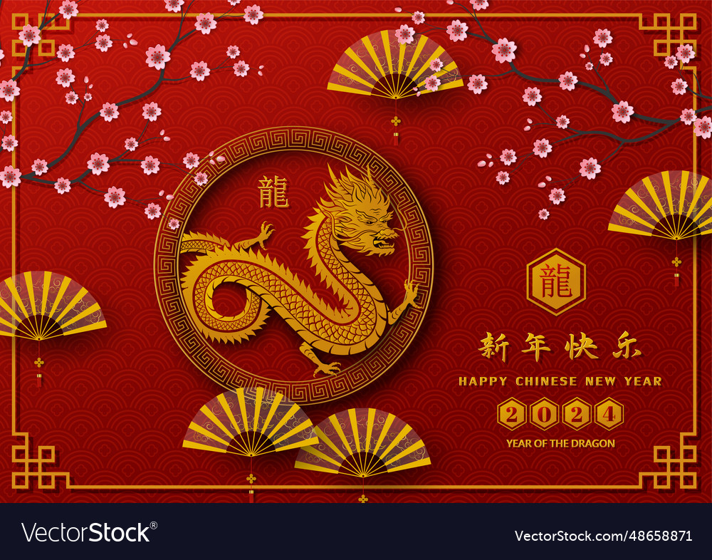 Happy chinese new year 2024 of the dragon Vector Image