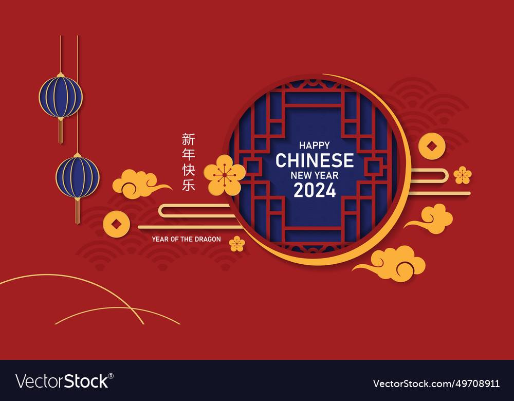 Happy chinese new year design vector image Happy chinese new year design