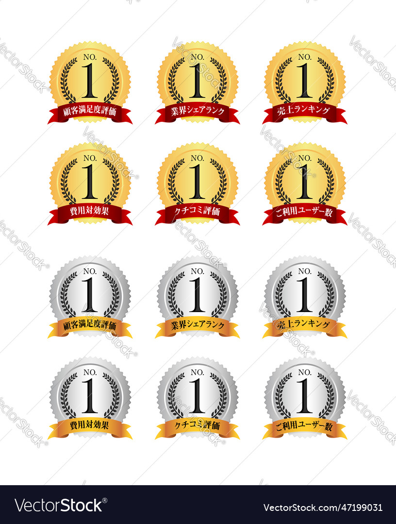 No1 Medal Icon Set Various Evaluation Contents Vector Image