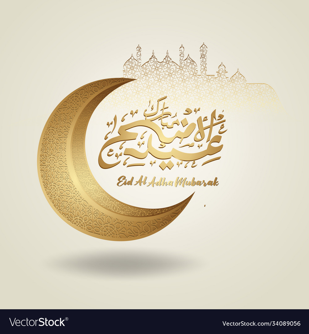 Eid al adha calligraphy islamic with golden Vector Image