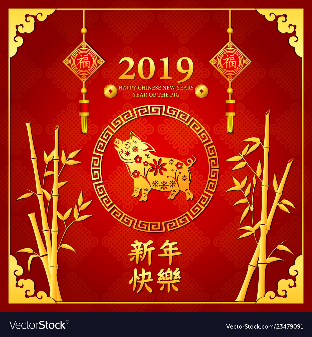 Happy chinese new year 2019 of the pig