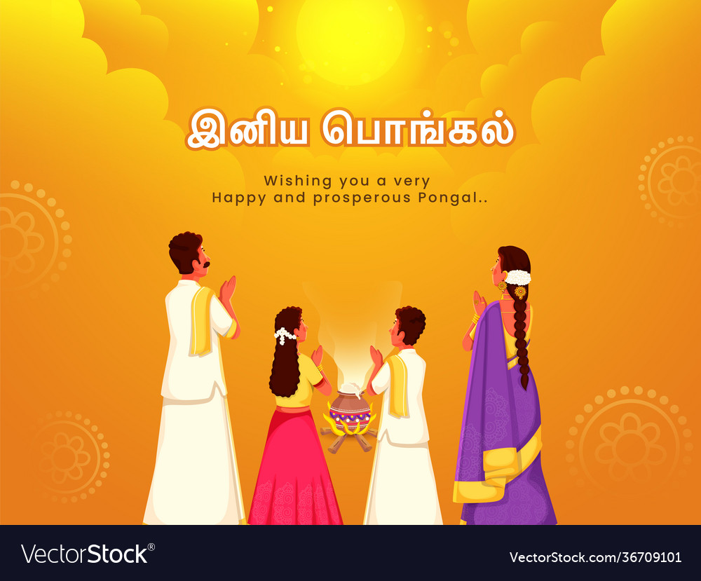 Happy pongal text written tamil language