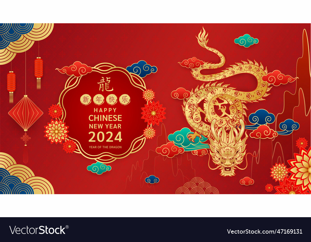 Happy chinese new year 2024 dragon gold Royalty Free Vector