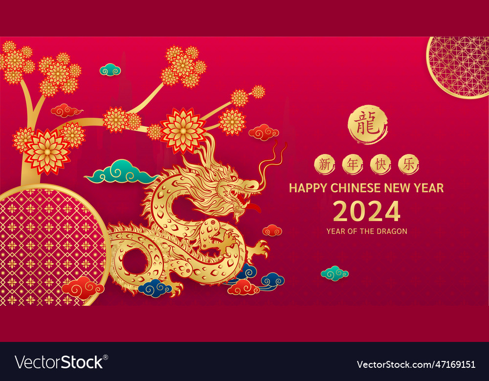 Card happy chinese new year 2024 chinese dragon Vector Image