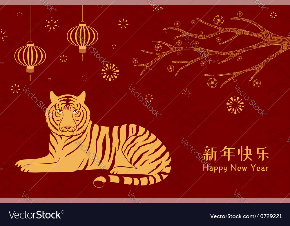 2022 chinese new year tiger design gold on red Vector Image