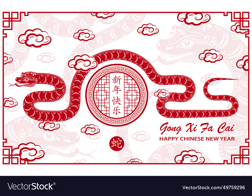 Happy chinese new year 2025 zodiac sign Royalty Free Vector