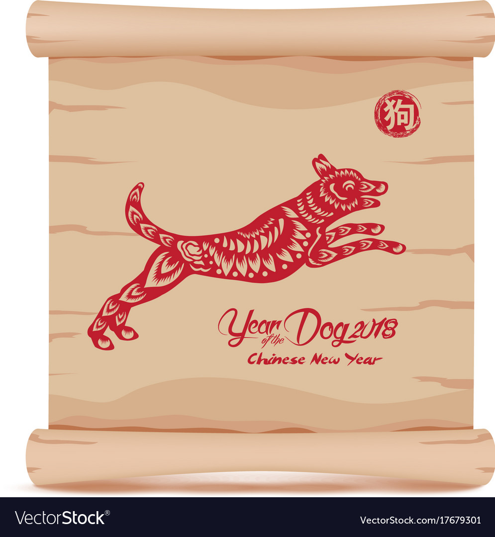 Chinese new year 2018 with paper of the dog