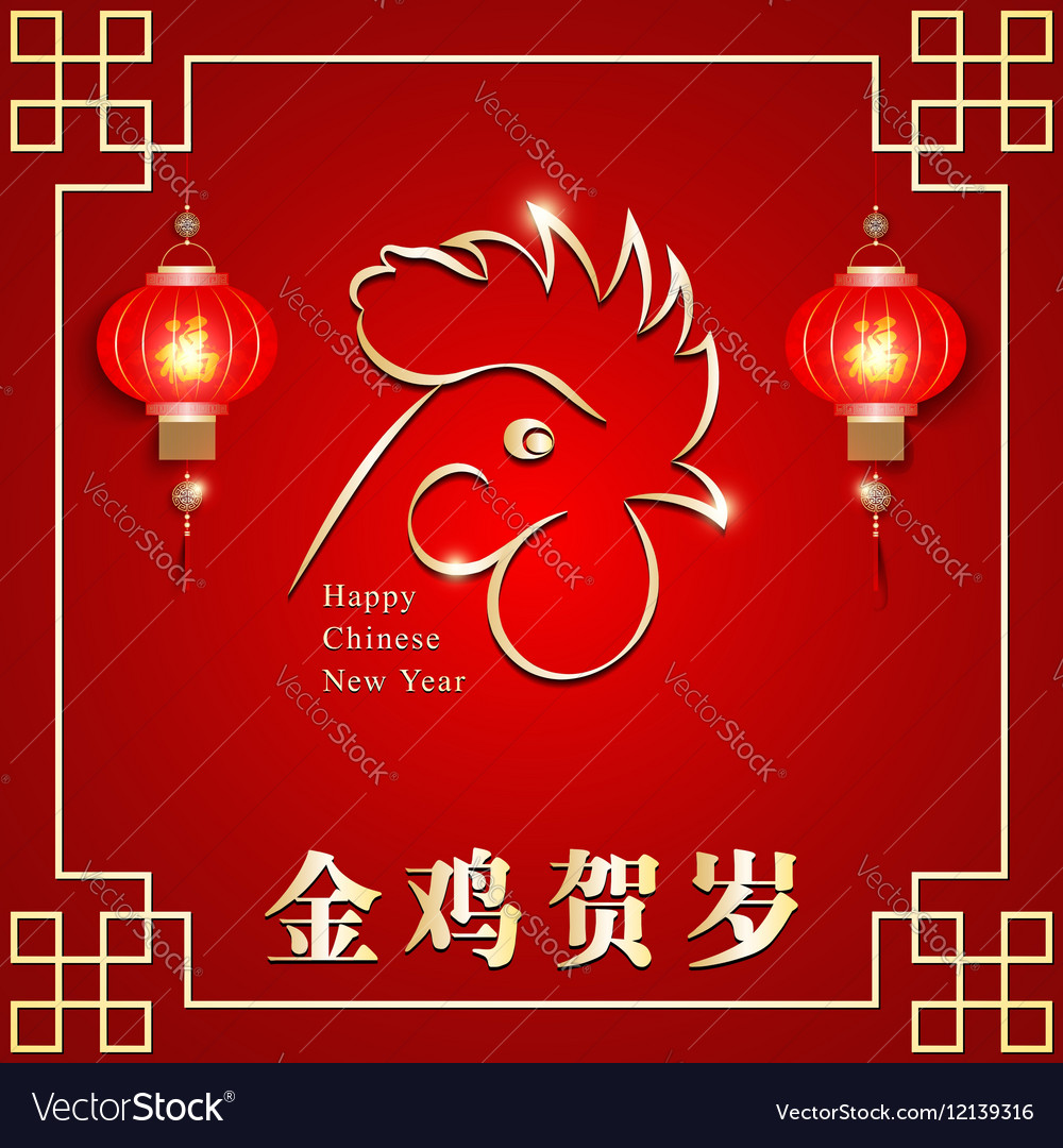 Chinesischer Neujahr Hintergrund