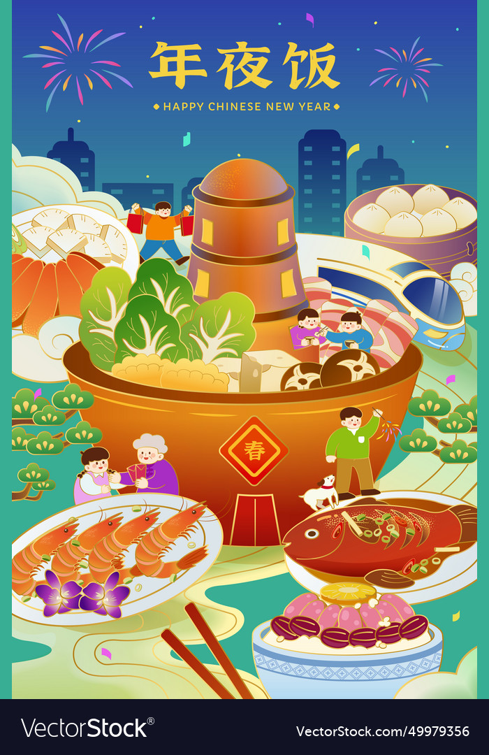 Cny reunion dinner poster Royalty Free Vector Image