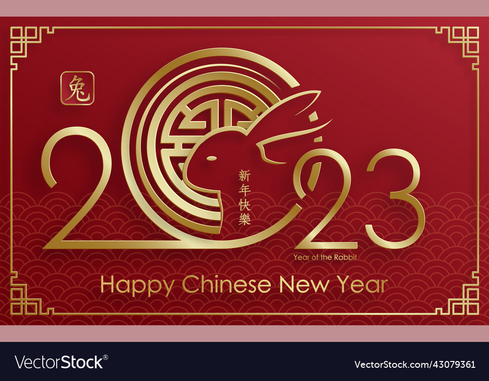 Cny r 23009 Royalty Free Vector Image - VectorStock