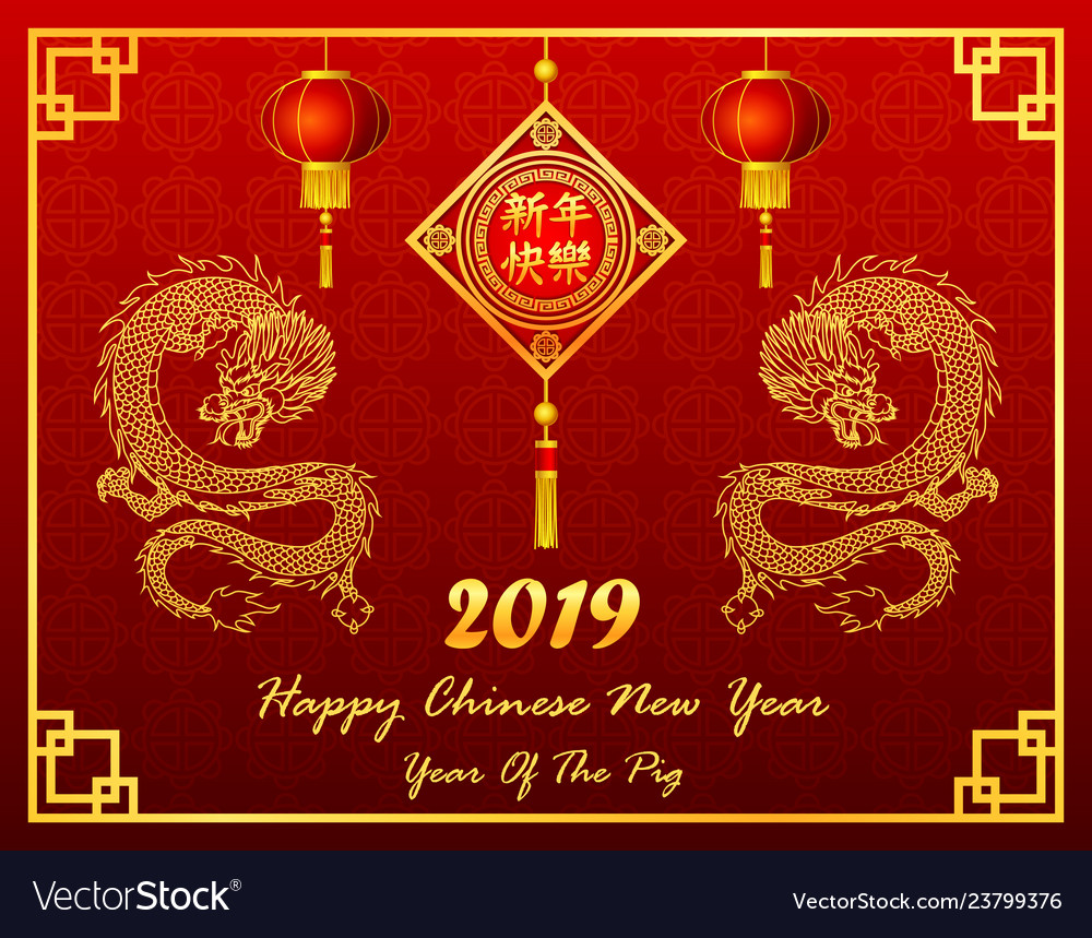 Chinese new year with lantern ornament and golden Vector Image