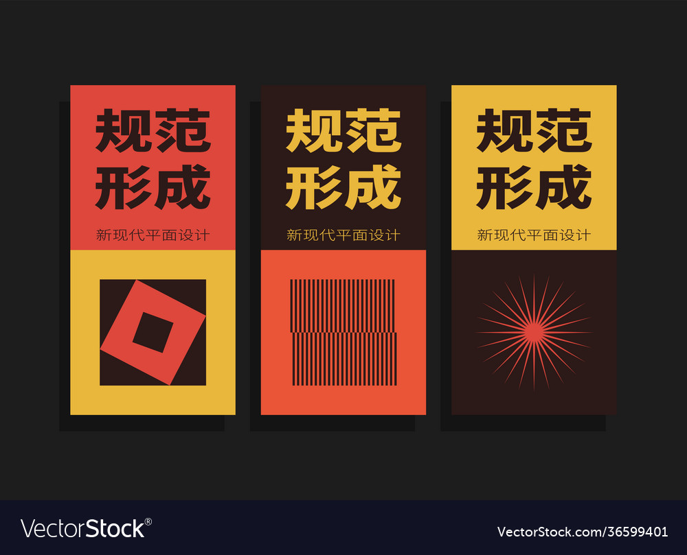 Template with chinese characters that mean new vector image Template with chinese characters that mean new