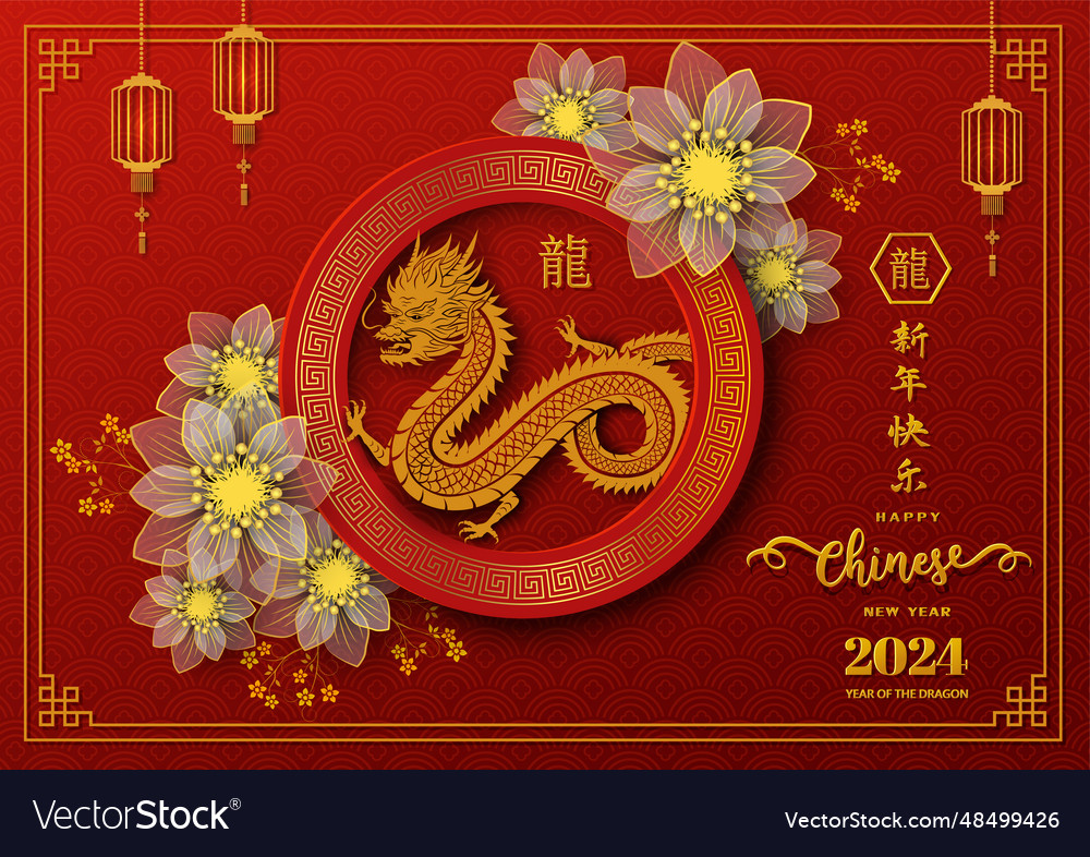 Happy chinese new year 2024 of the dragon Vector Image