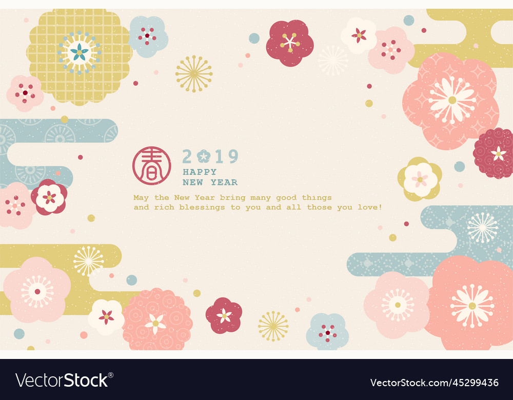 Cute 2019 new year design Royalty Free Vector Image