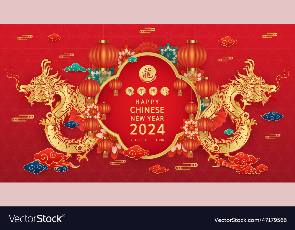 Happy Chinese New Year 2024 Card Two Dragon Vector Image   Happy Chinese New Year 2024 Card Two Dragon Vector 47179566 