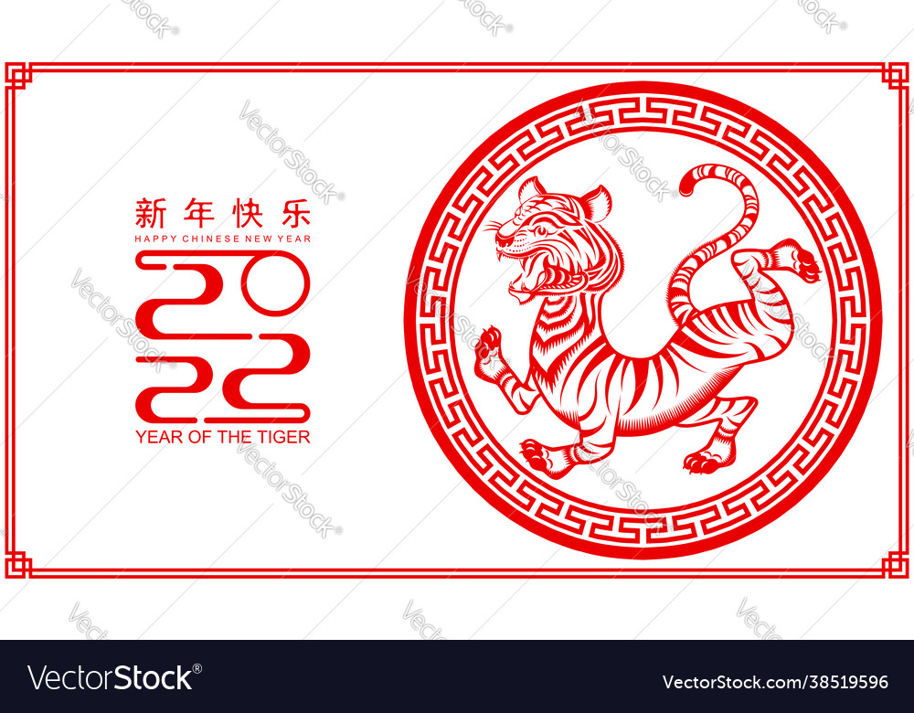 Tiger 2022 105 vector image Tiger 2022 105