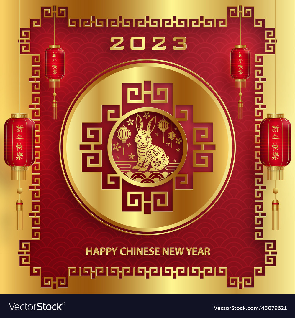 Cny r 23096 Royalty Free Vector Image - VectorStock