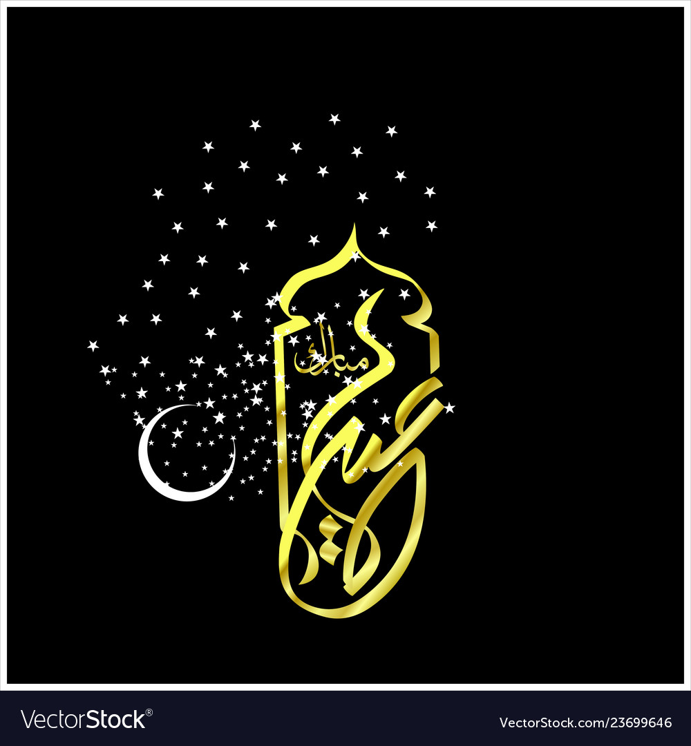 Eid mubarak Royalty Free Vector Image - VectorStock