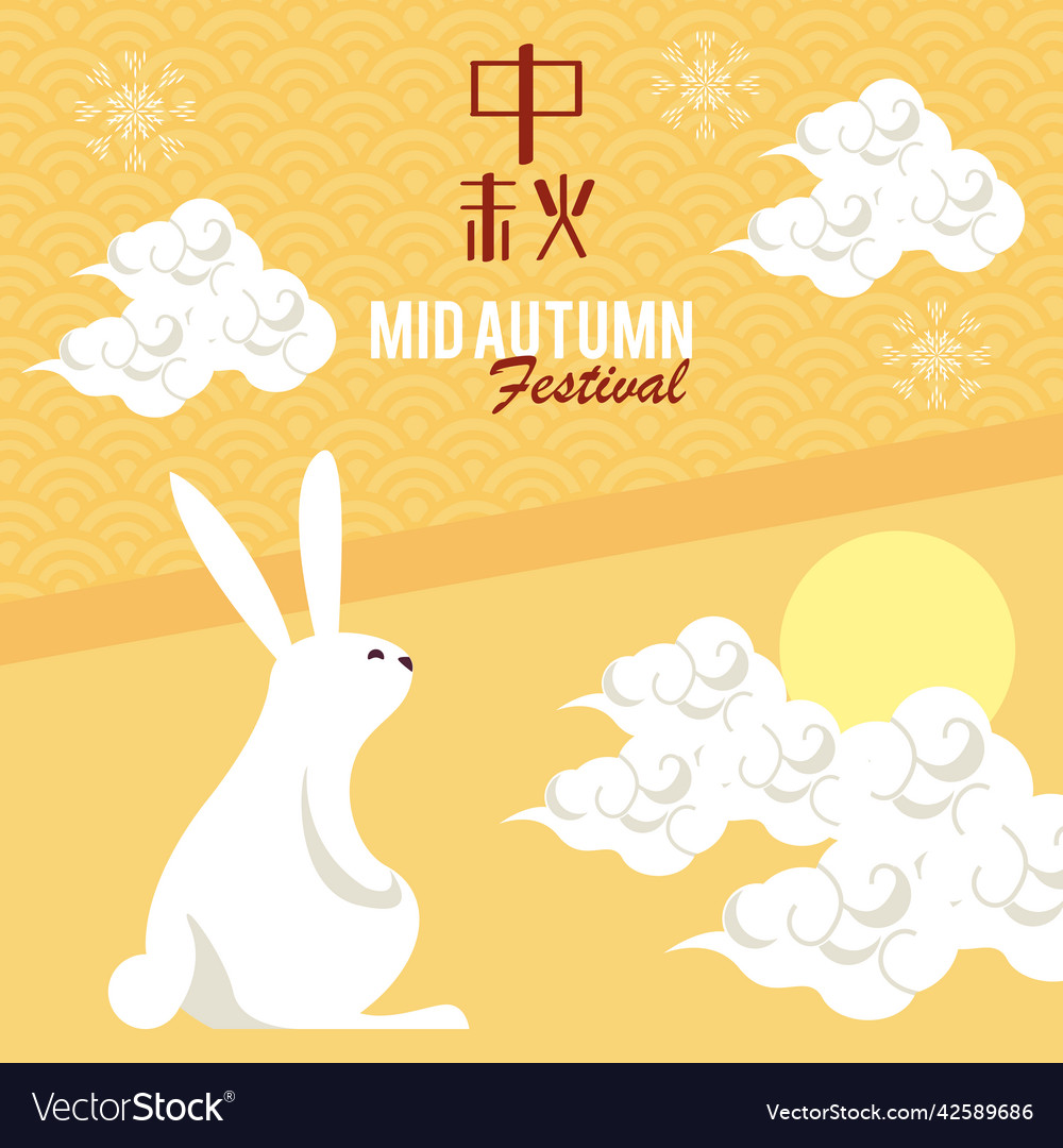 Mid autumn festival lettering Royalty Free Vector Image