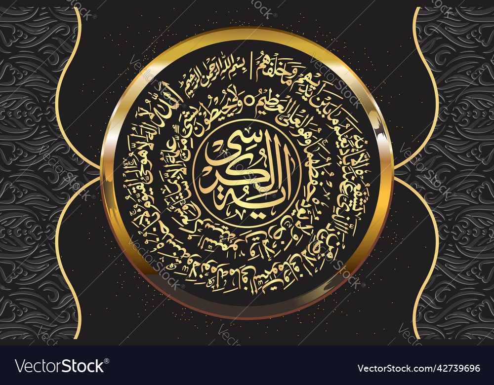 Ayatul Kursi Wallpapers Islamic Wallpapers Kaaba Madina Ramadan | The ...