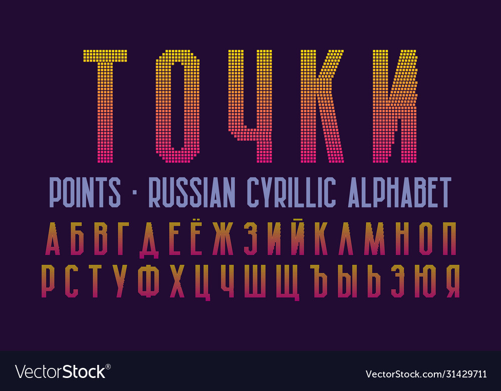 Isolated russian cyrillic alphabet yellow pink