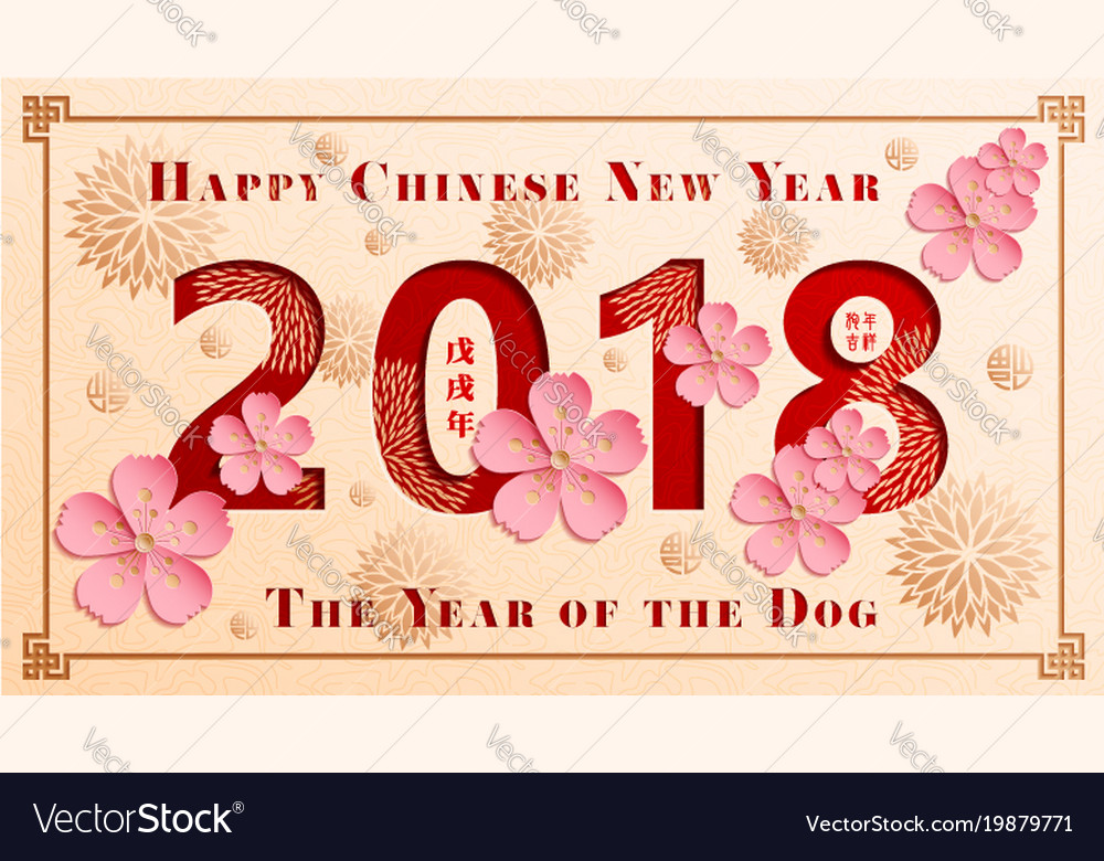 Chinese new year the of dog