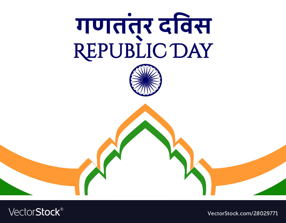 Concept Indian Holiday Republic Day With Vector Image