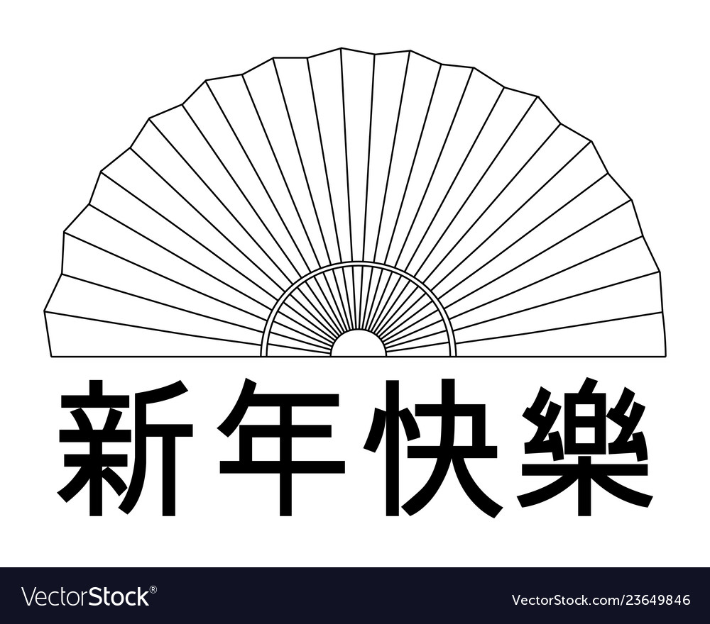 Chinese hand fan cartoon Royalty Free Vector Image Chinese hand fan cartoon Royalty Free Vector Image